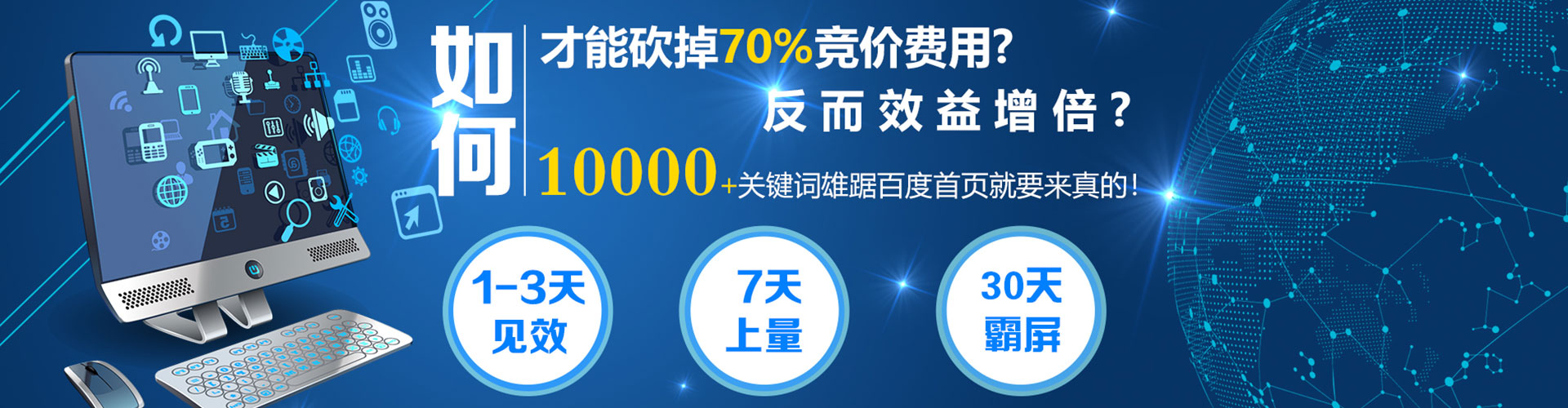 隆昌谷歌sem